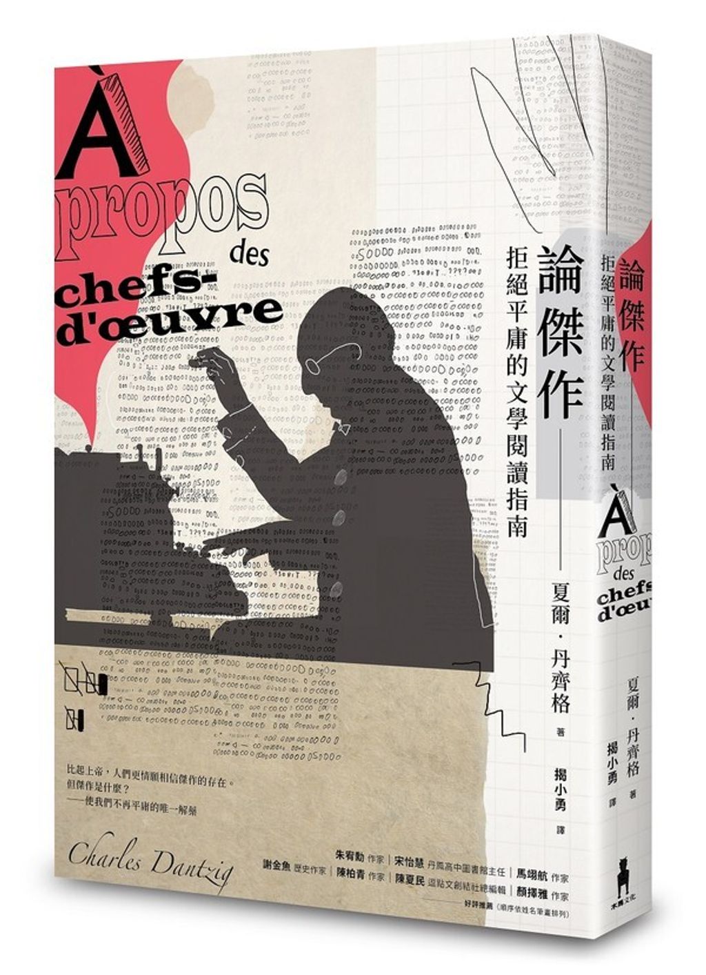taaze_world_literature_1614