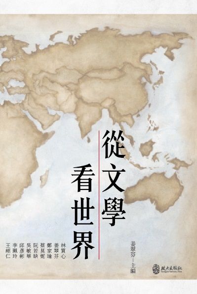 taaze_world_literature_1678