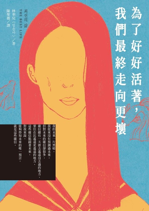 taaze_world_literature_1687