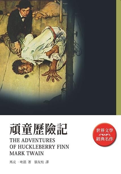taaze_world_literature_1700