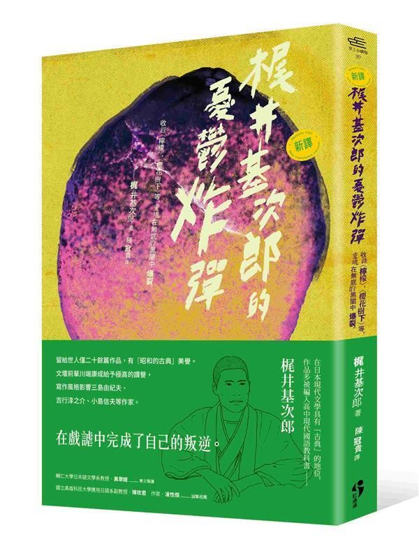 taaze_world_literature_1713