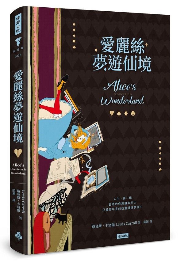 taaze_world_literature_1716