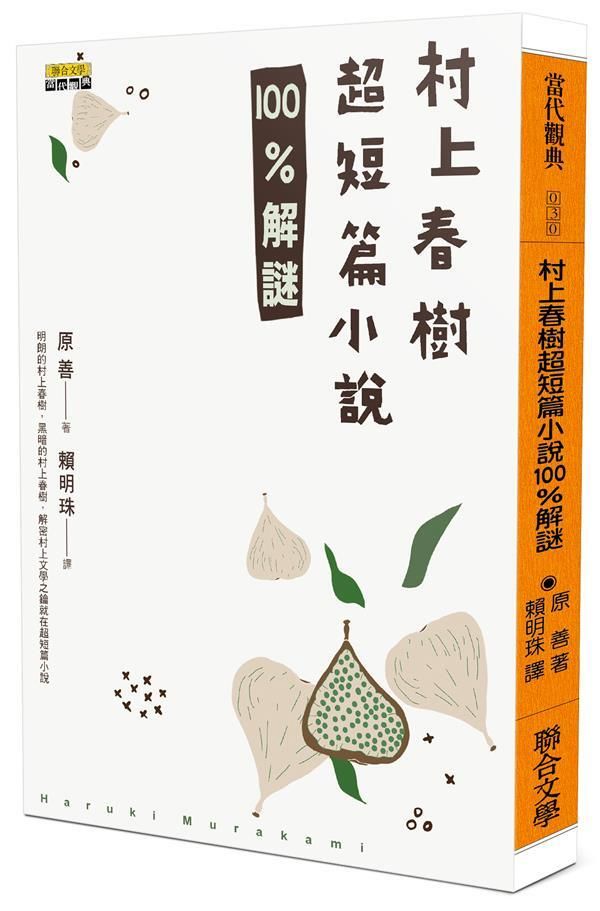 taaze_world_literature_1743