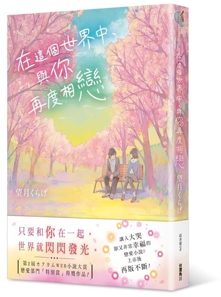 taaze_world_literature_1745