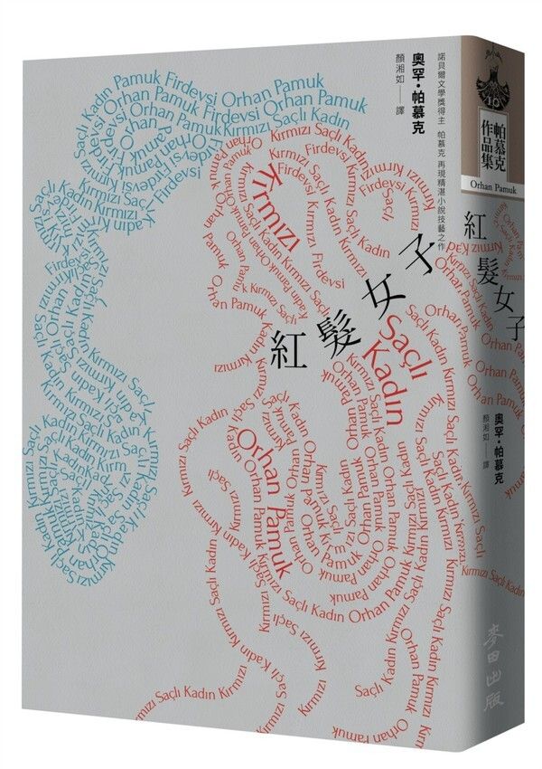 taaze_world_literature_1774