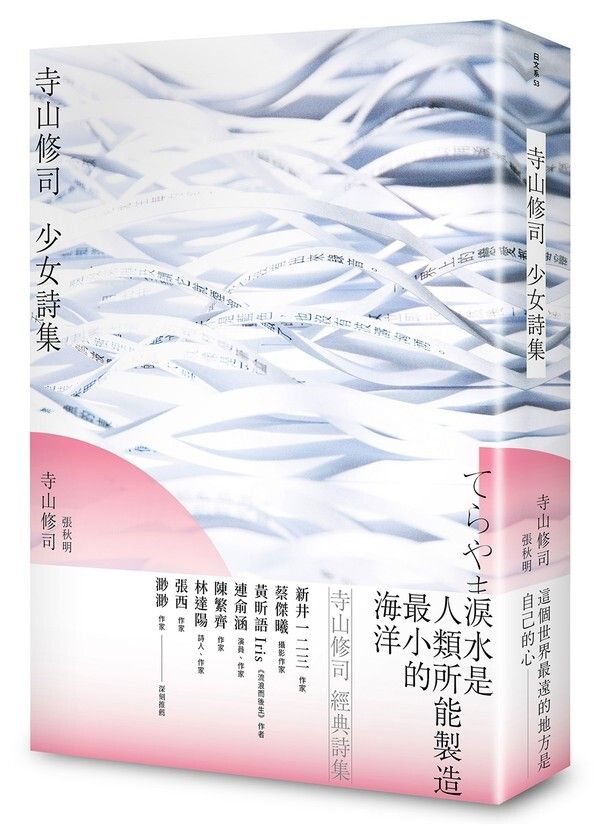 taaze_world_literature_1779