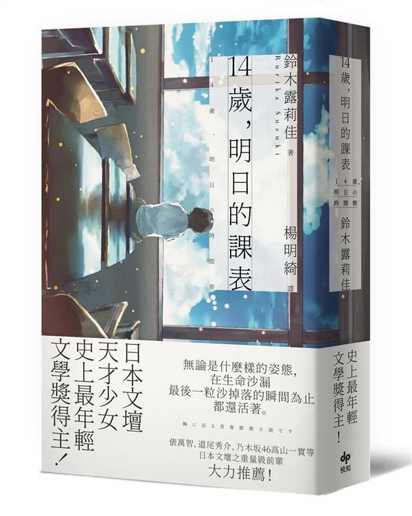 taaze_world_literature_1789