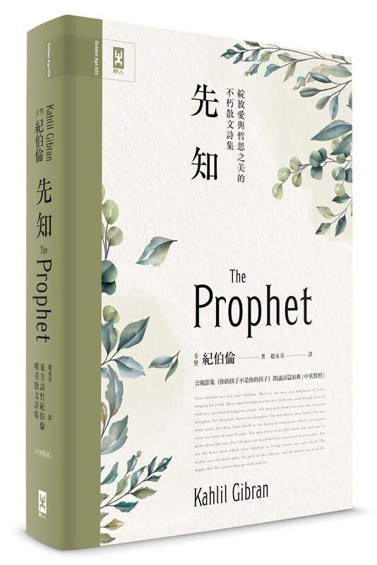 taaze_world_literature_1797