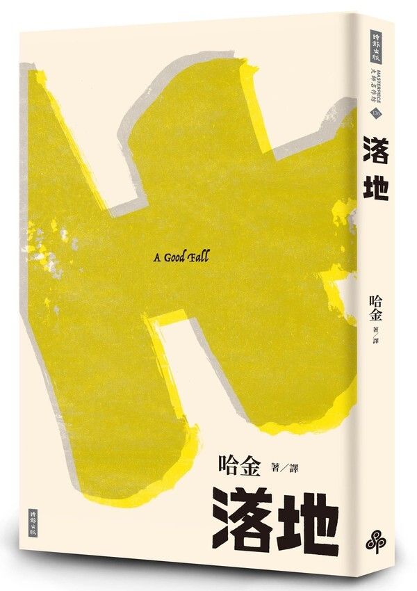 taaze_world_literature_1820