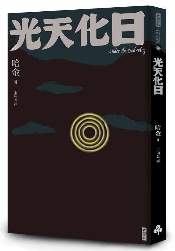 taaze_world_literature_1823