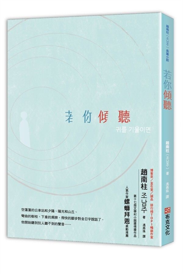 taaze_world_literature_1825