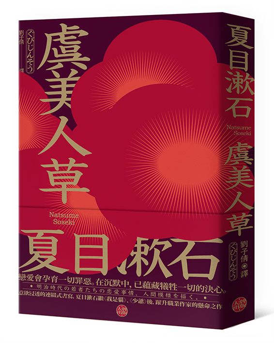 taaze_world_literature_1827