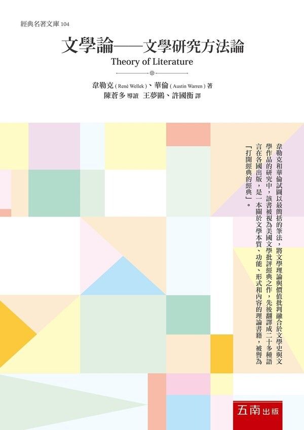 taaze_world_literature_1885