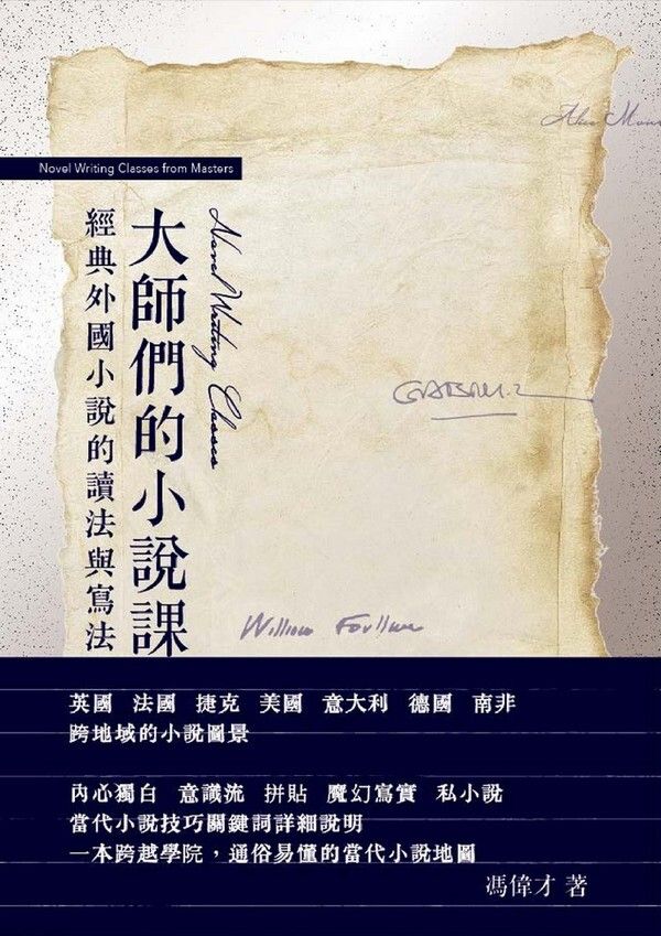 taaze_world_literature_1887
