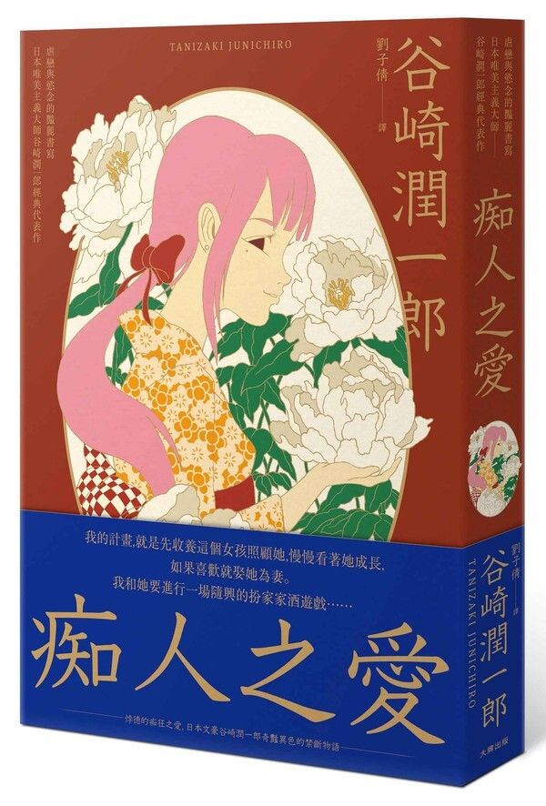 taaze_world_literature_1924