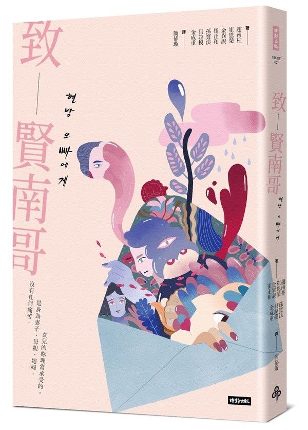 taaze_world_literature_1968