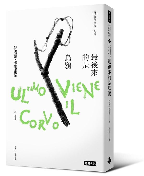 taaze_world_literature_1977