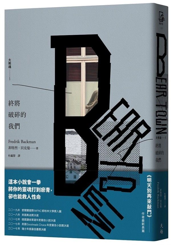 taaze_world_literature_1987
