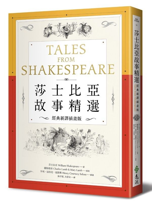 taaze_world_literature_1988