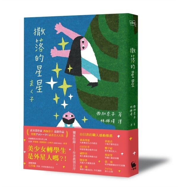 taaze_world_literature_2051