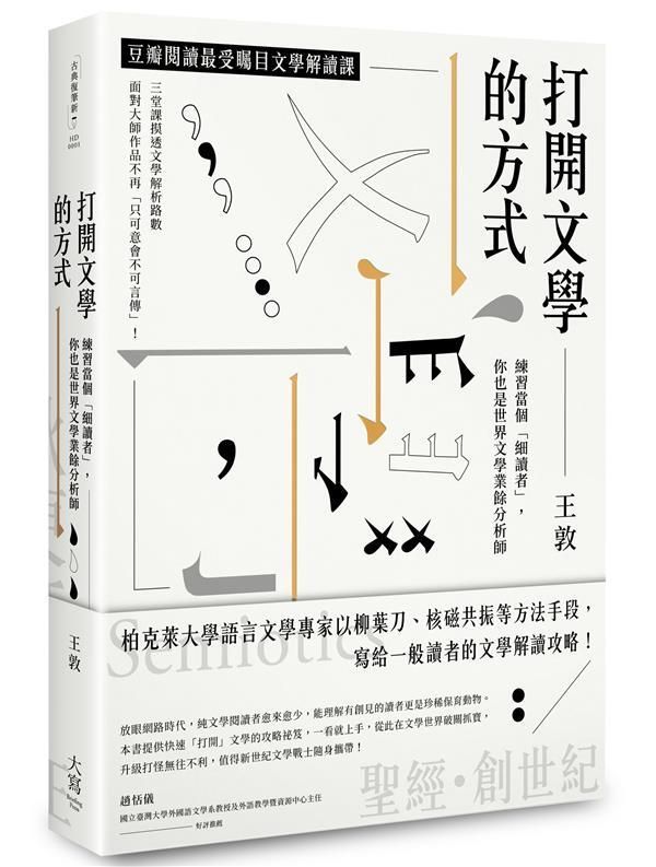taaze_world_literature_2108