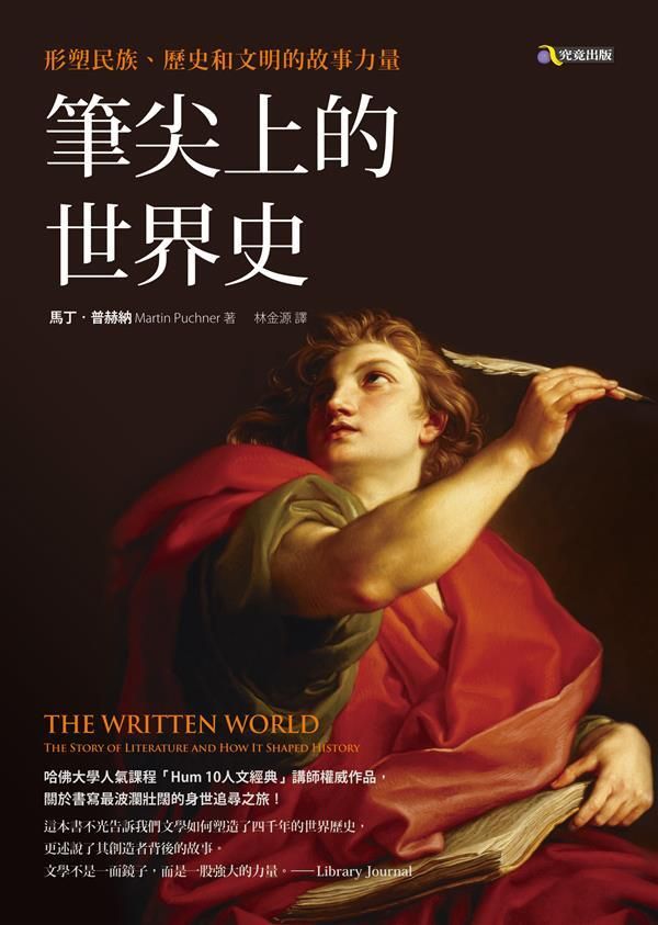 taaze_world_literature_2227