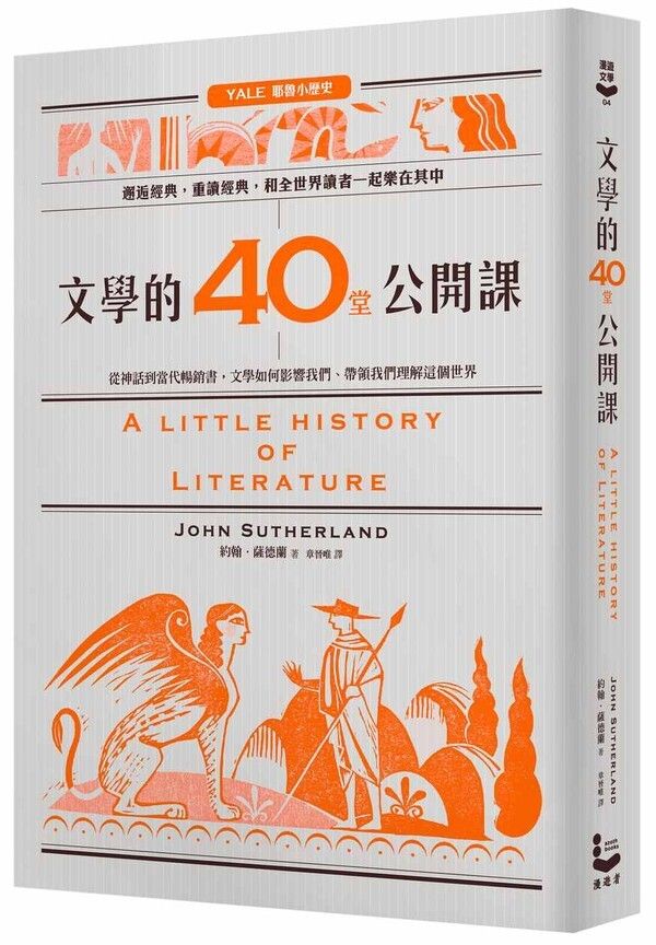 taaze_world_literature_2340