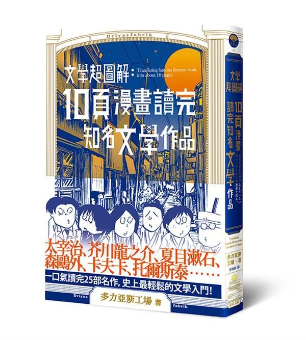taaze_world_literature_2373