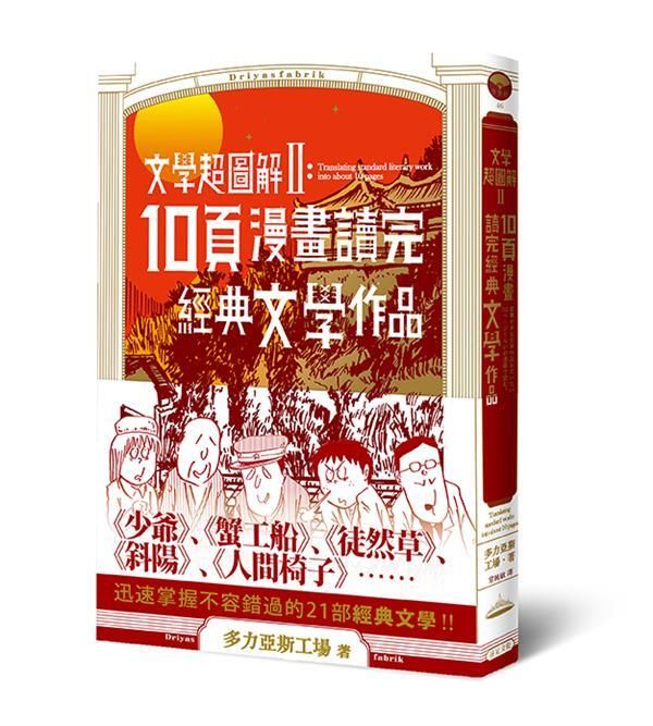 taaze_world_literature_2374