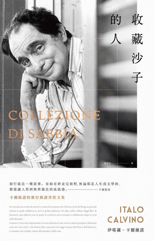 taaze_world_literature_2516