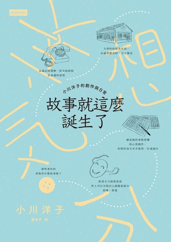 taaze_world_literature_2587