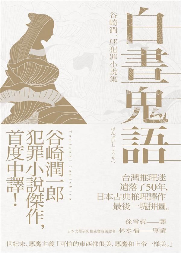taaze_world_literature_2614
