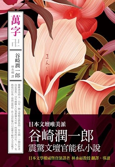 taaze_world_literature_2660