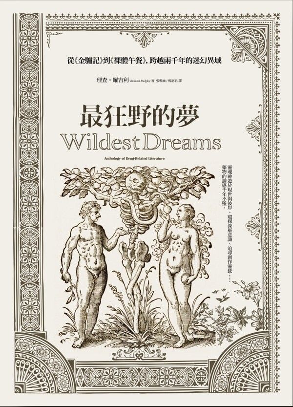 taaze_world_literature_2694