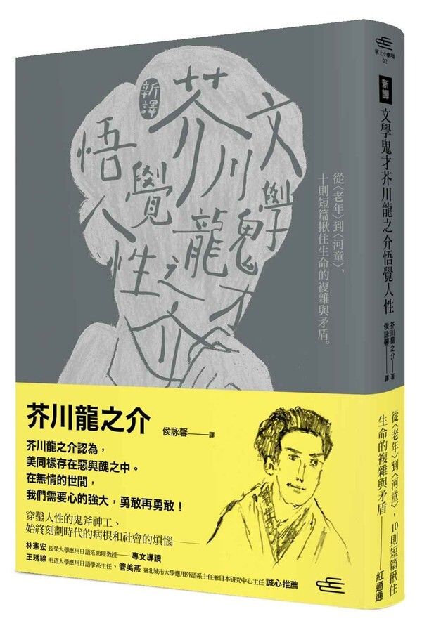 taaze_world_literature_2803
