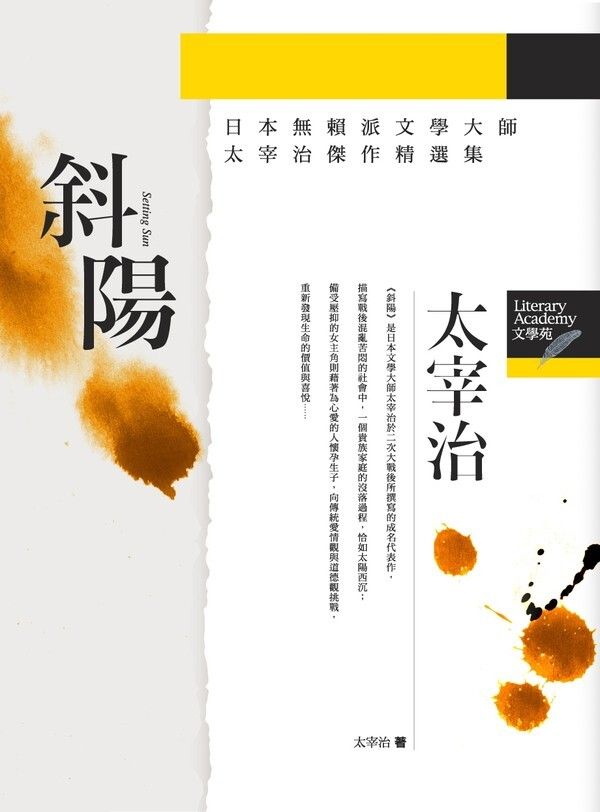 taaze_world_literature_2809