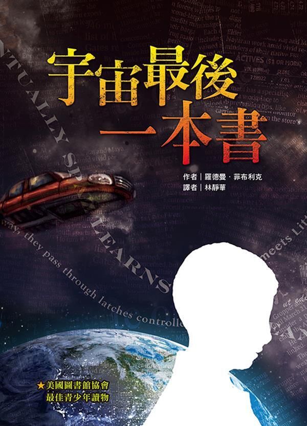 taaze_world_literature_3067