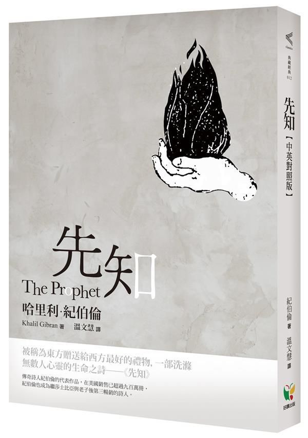 taaze_world_literature_3109