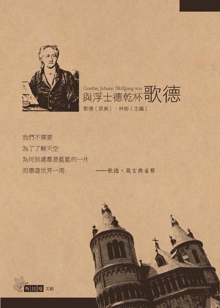 taaze_world_literature_3156