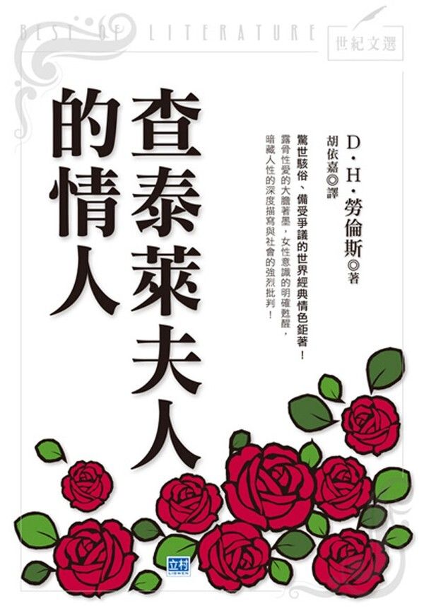 taaze_world_literature_3289