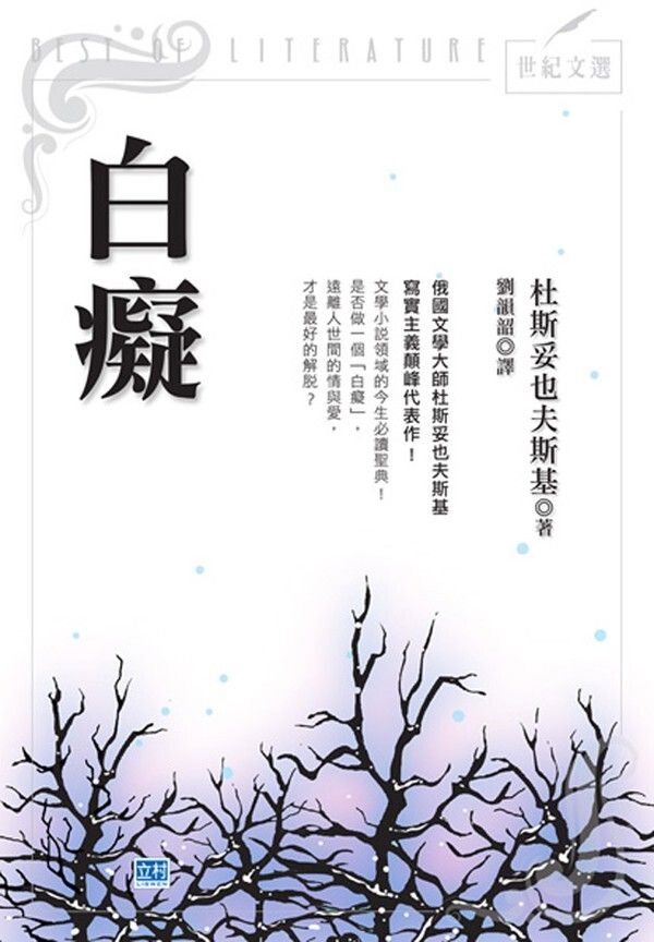 taaze_world_literature_3394