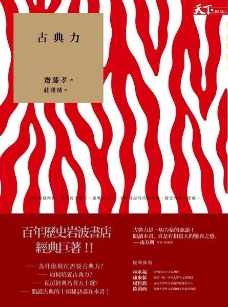 taaze_world_literature_3458