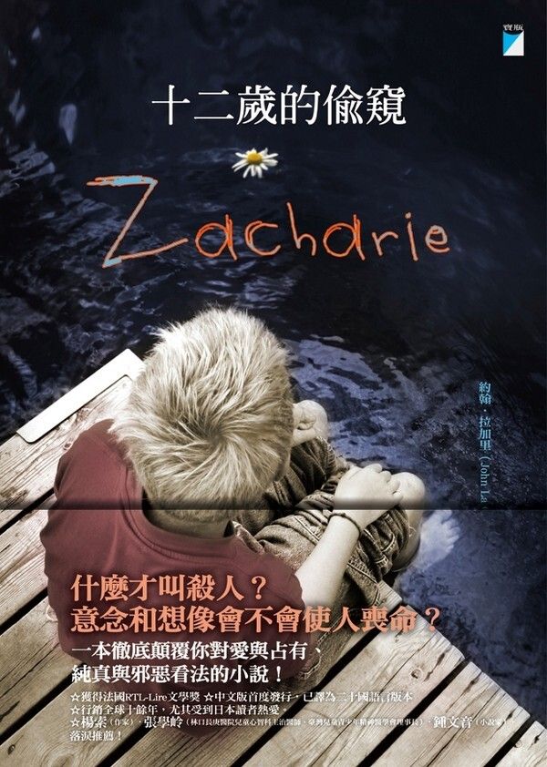 taaze_world_literature_3478