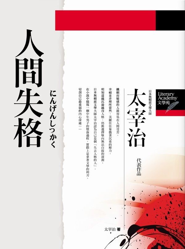 taaze_world_literature_3497