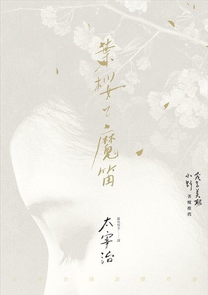 taaze_world_literature_3596