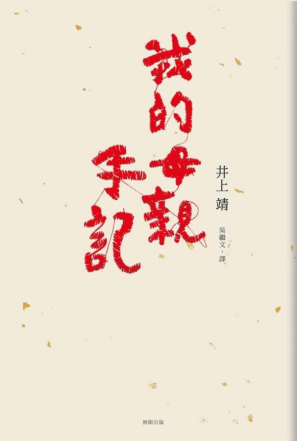 taaze_world_literature_3599