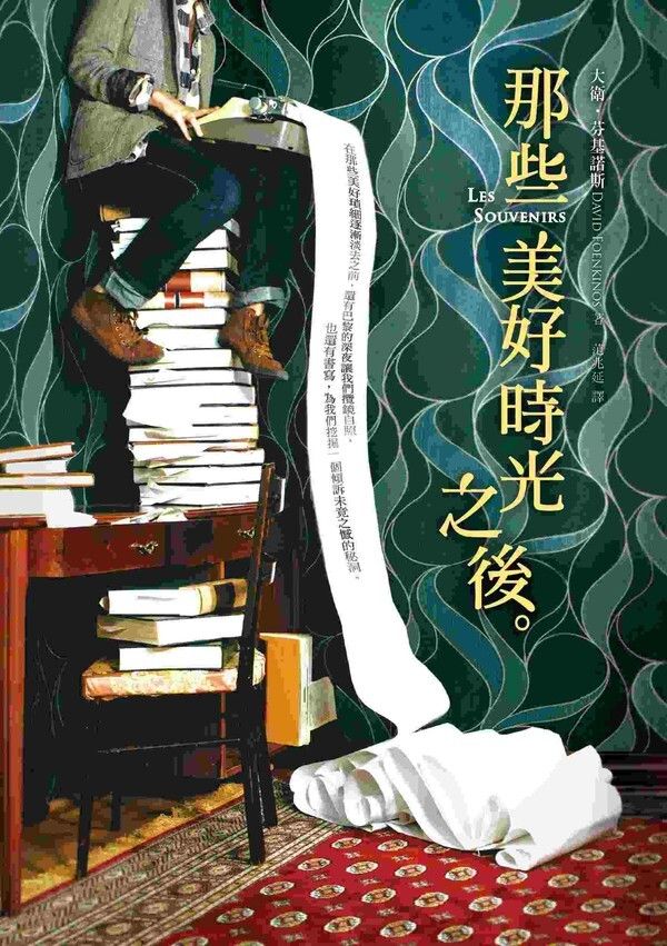taaze_world_literature_3618