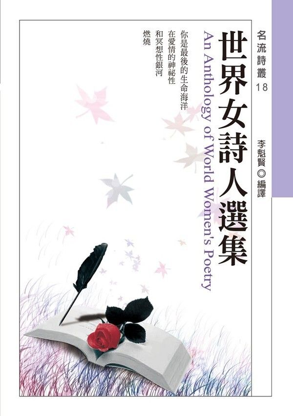 taaze_world_literature_3652