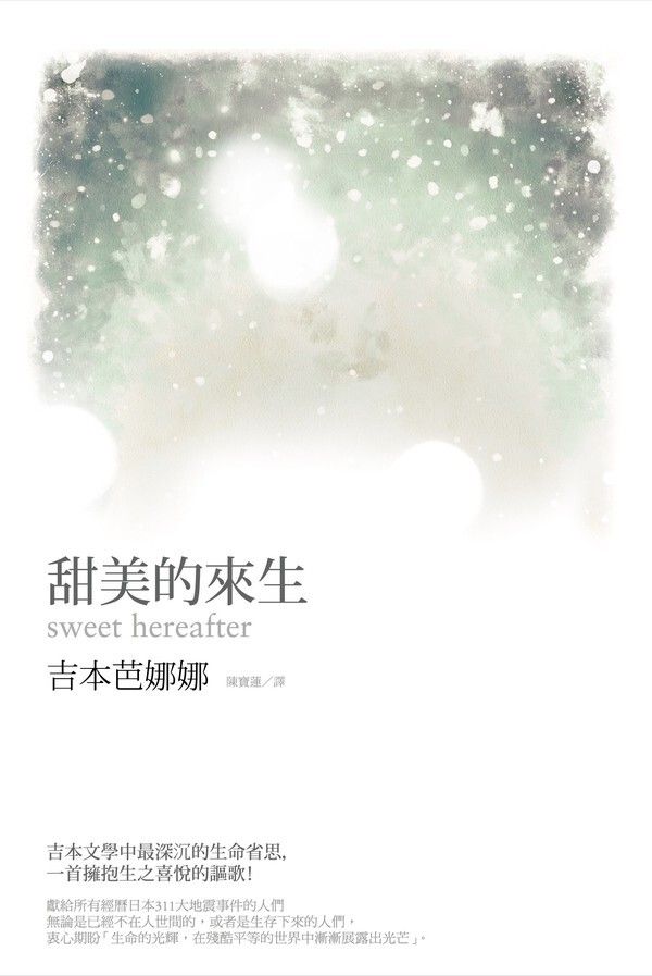 taaze_world_literature_3682