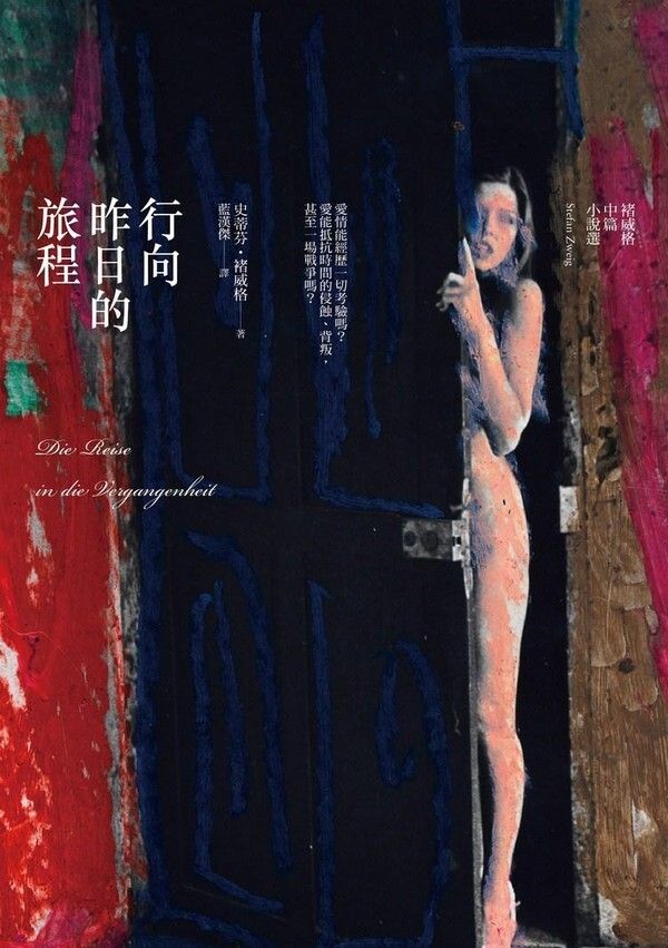 taaze_world_literature_3711